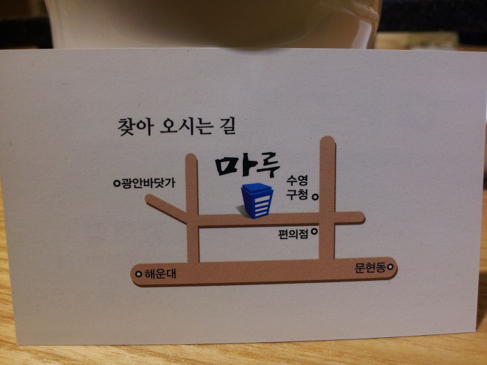 마루삼겹살 이미지