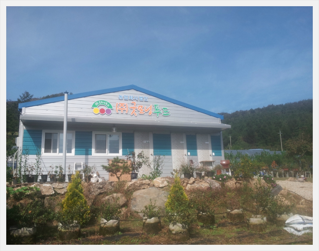(주)굿모닝푸드 이미지
