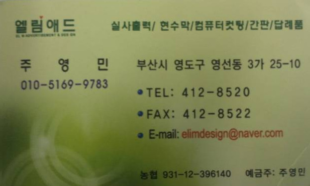 엘림애드 이미지