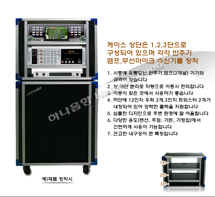 하나음향 이미지