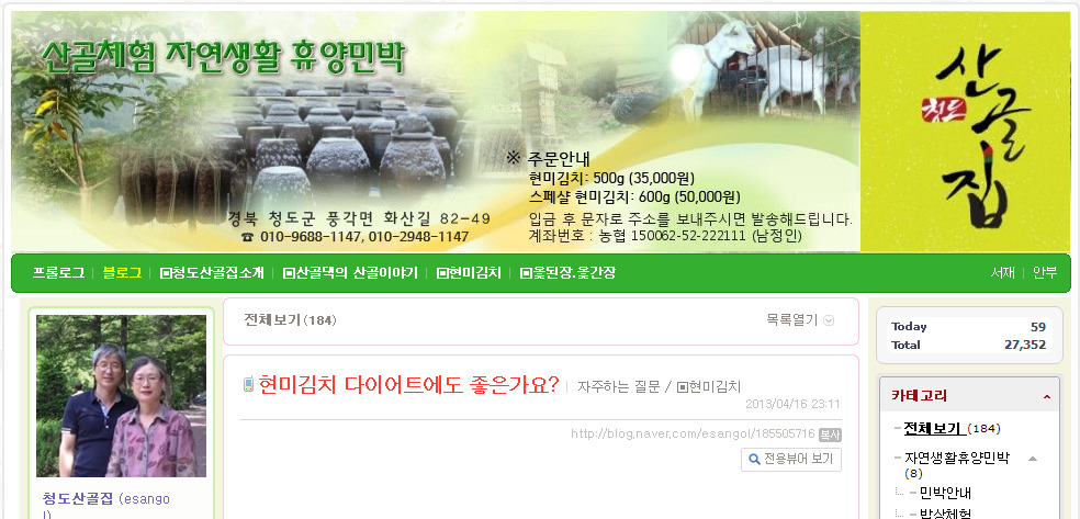 자연생활의집청도 이미지