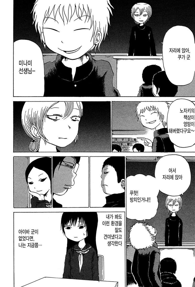 [만화] 미스 미소우 | 인스티즈