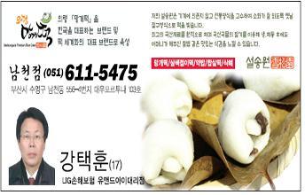 설송원망개떡 이미지