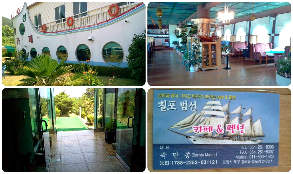 범선카페펜션 이미지