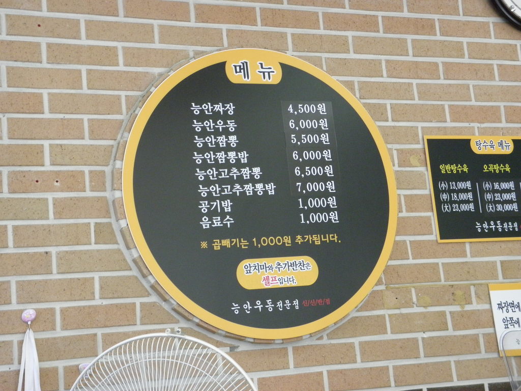 신신우동 이미지