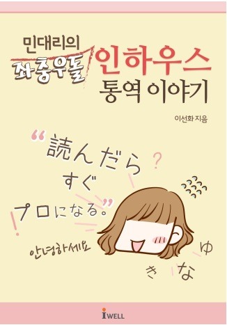 인하우스 이미지
