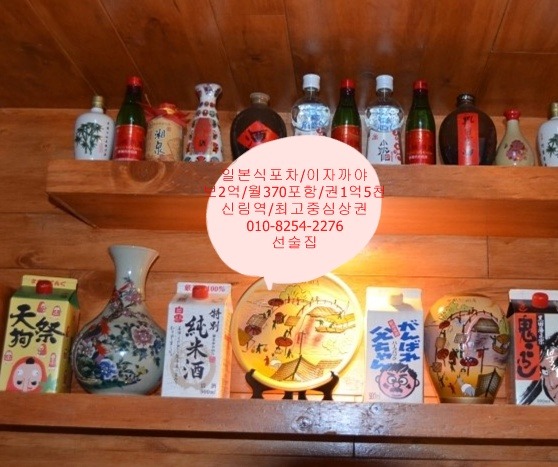 선술집주점 이미지