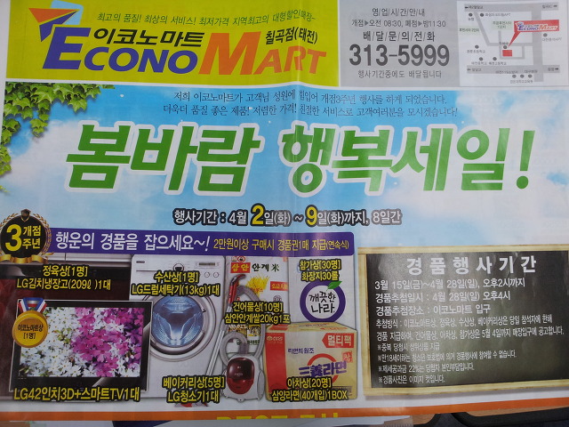이코노마트 이미지