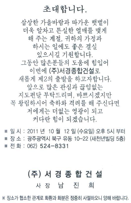 서경종합 이미지