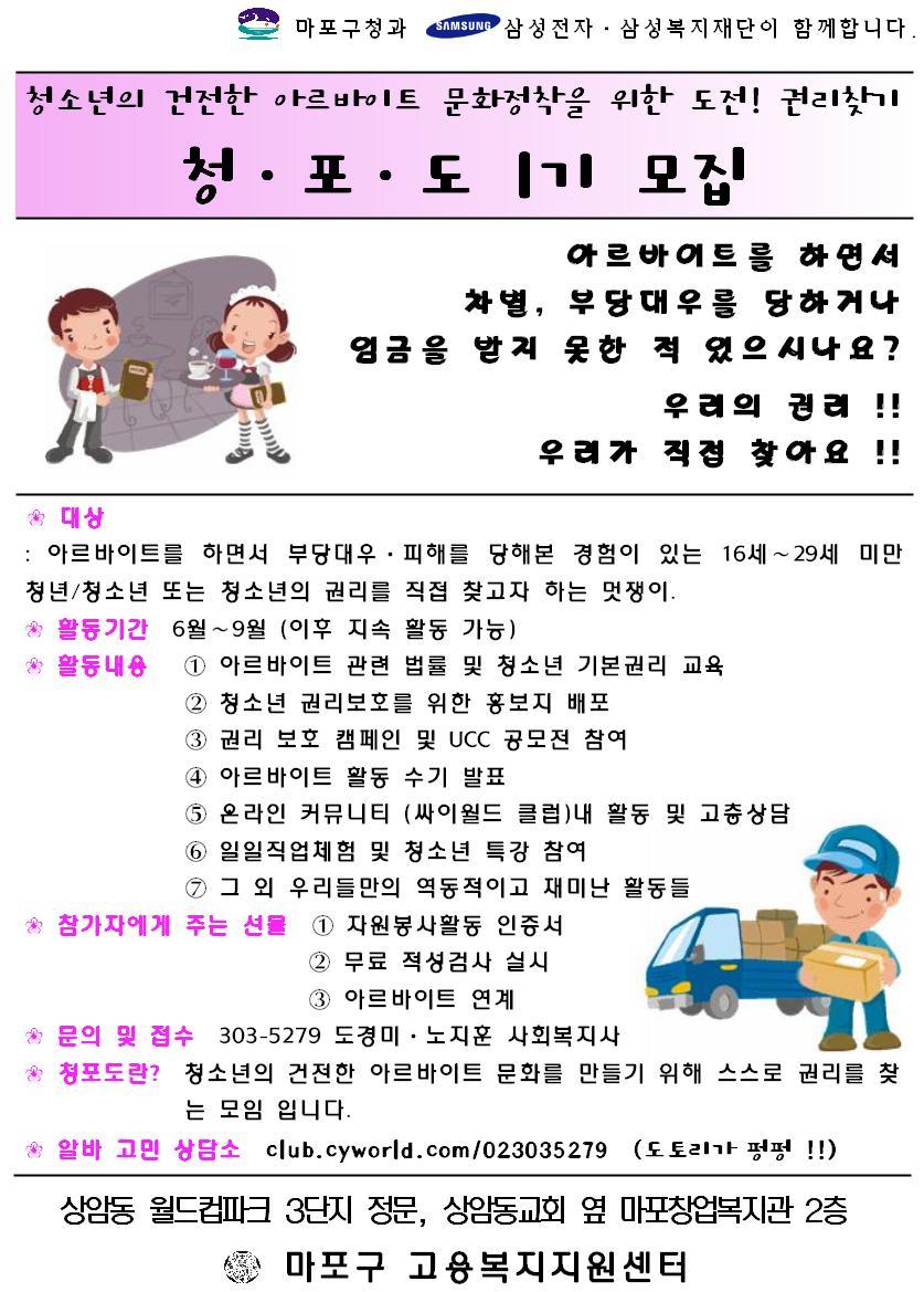 마포구고용복지지원센터 이미지