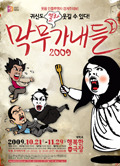 막무가내 이미지