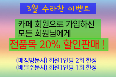 수라찬 이미지