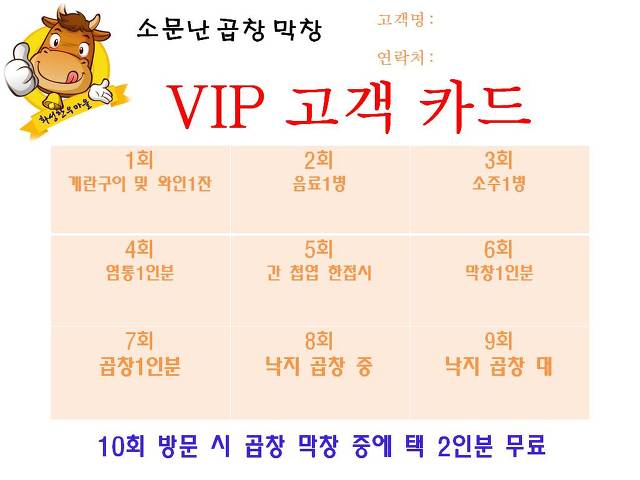 소문난곱창 이미지