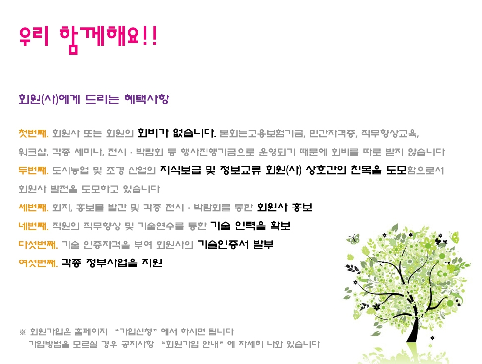 우리도시조경 이미지