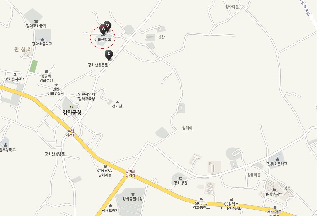 강화중학교 이미지