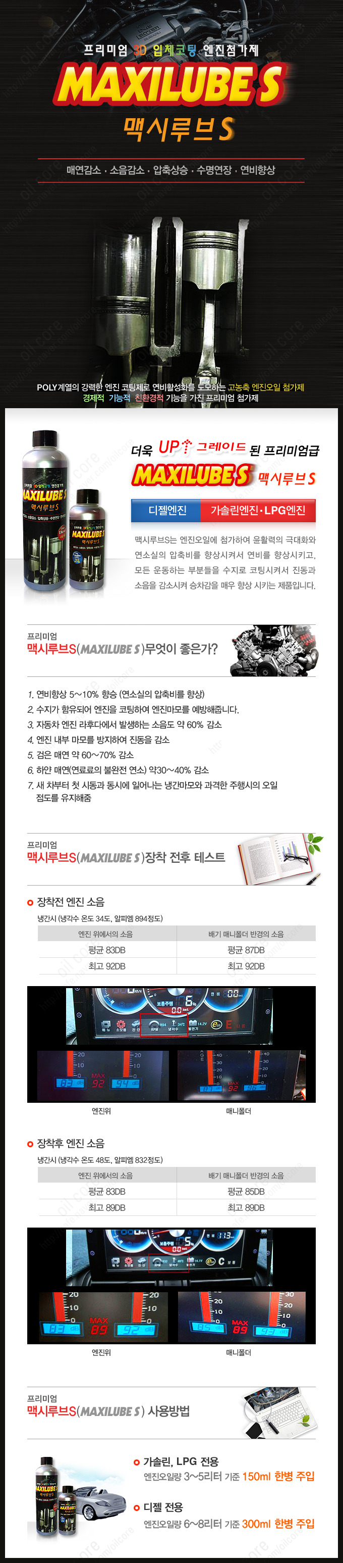 맥시루브 이미지
