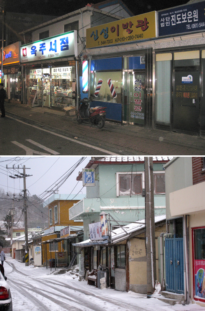 중앙이발관 이미지
