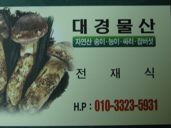 대경물산 이미지