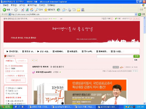 헤어쟁이 이미지