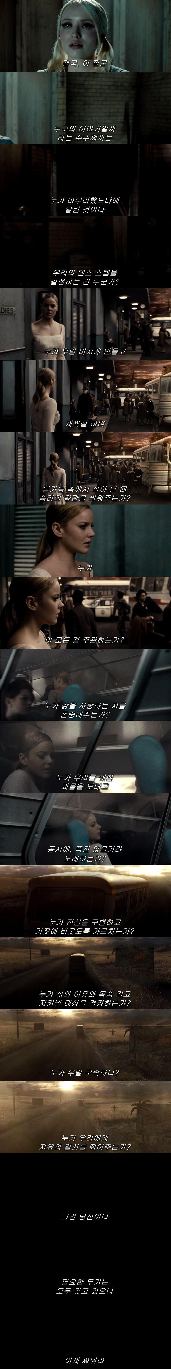 돌아온 여운을 남기는 영화 속 장면 & 대사들 | 인스티즈