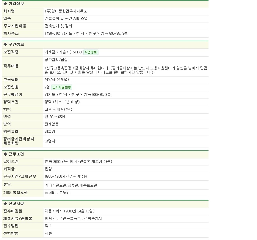창대건축사사무소 이미지