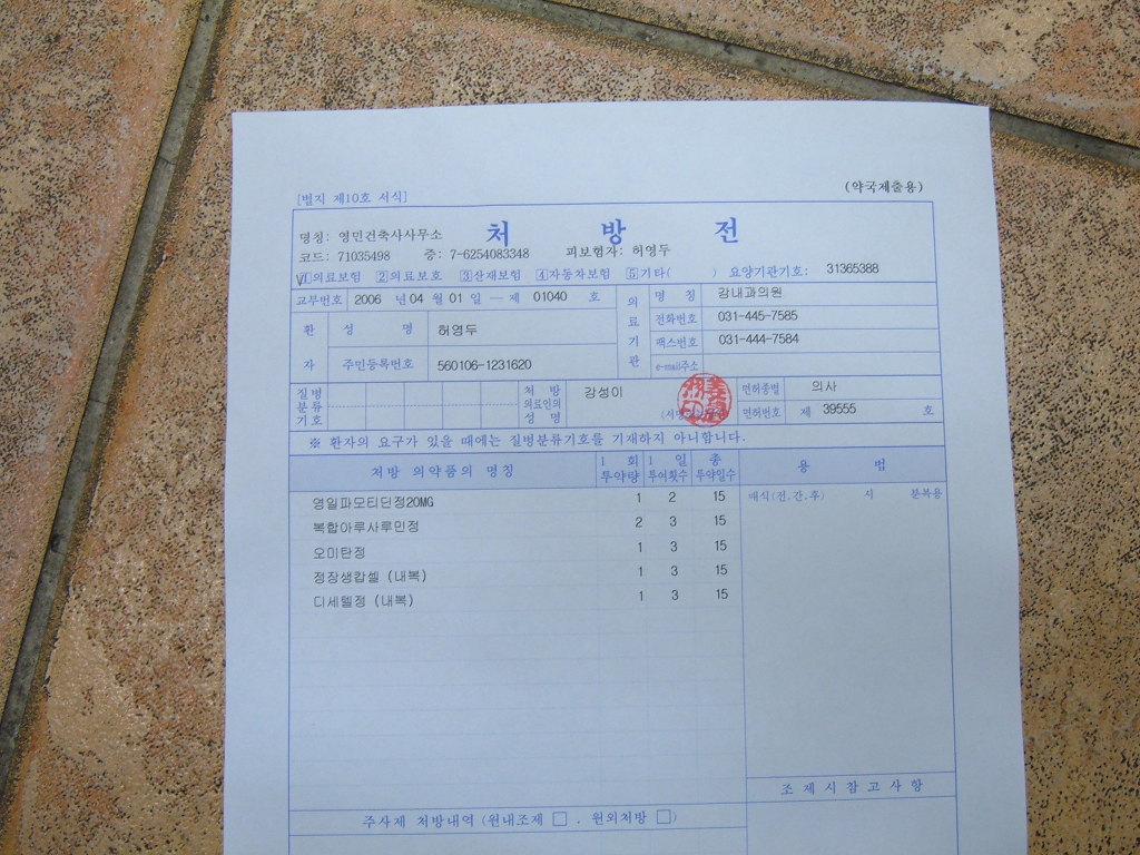 강내과 이미지