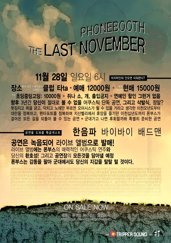 폰부스 이미지