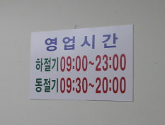 용호동할매팥빙수 이미지