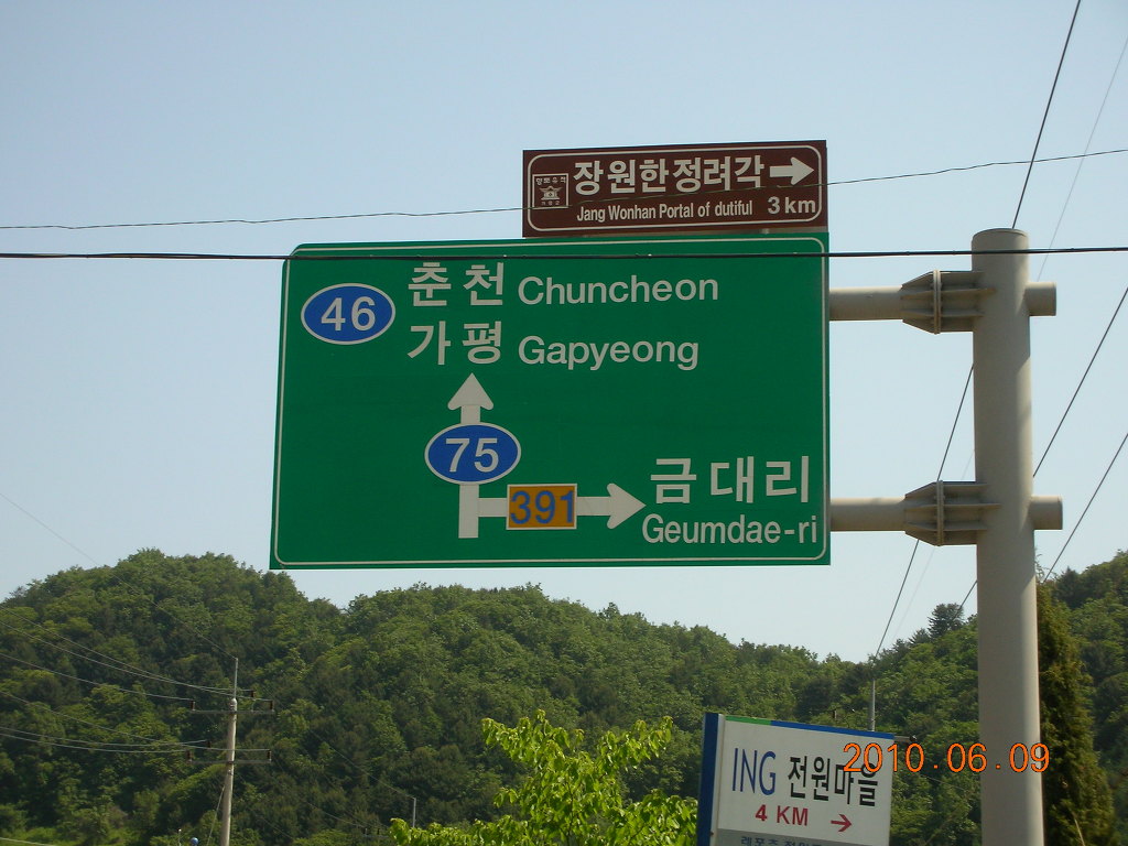 춘천송어 이미지