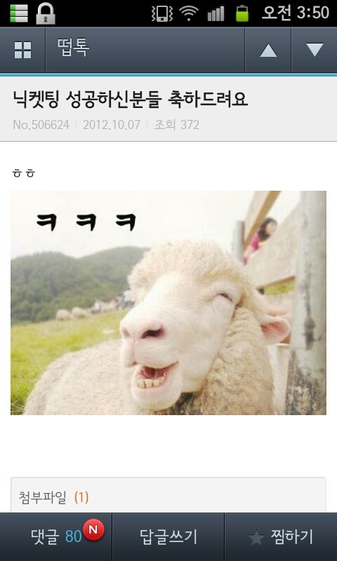 온더블유 이미지