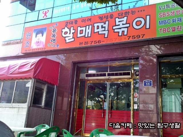 집나온떡볶이 이미지