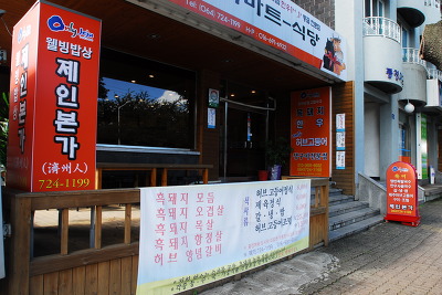 본가국수 이미지