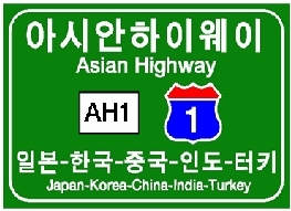 하이웨이 이미지