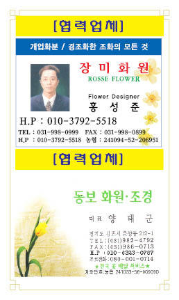 동보화원 이미지