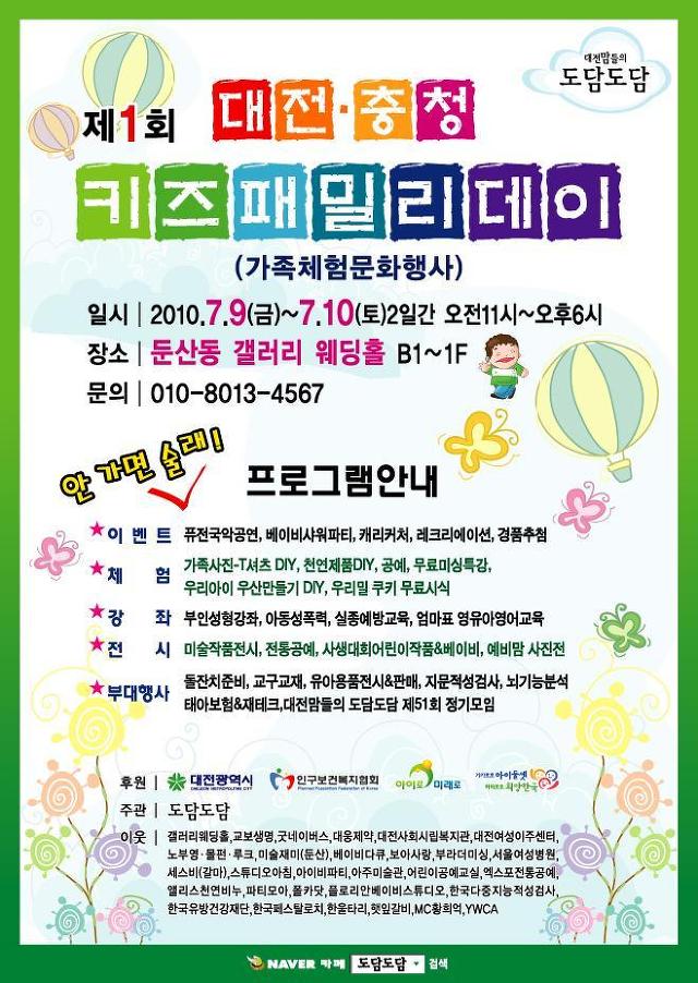 패밀리키즈이벤트 이미지