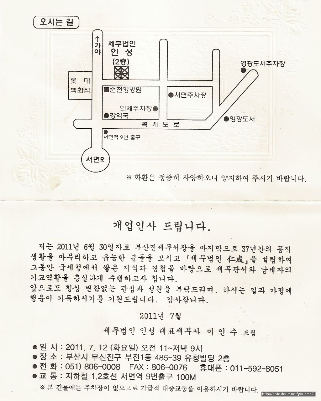 세무법인인성 이미지