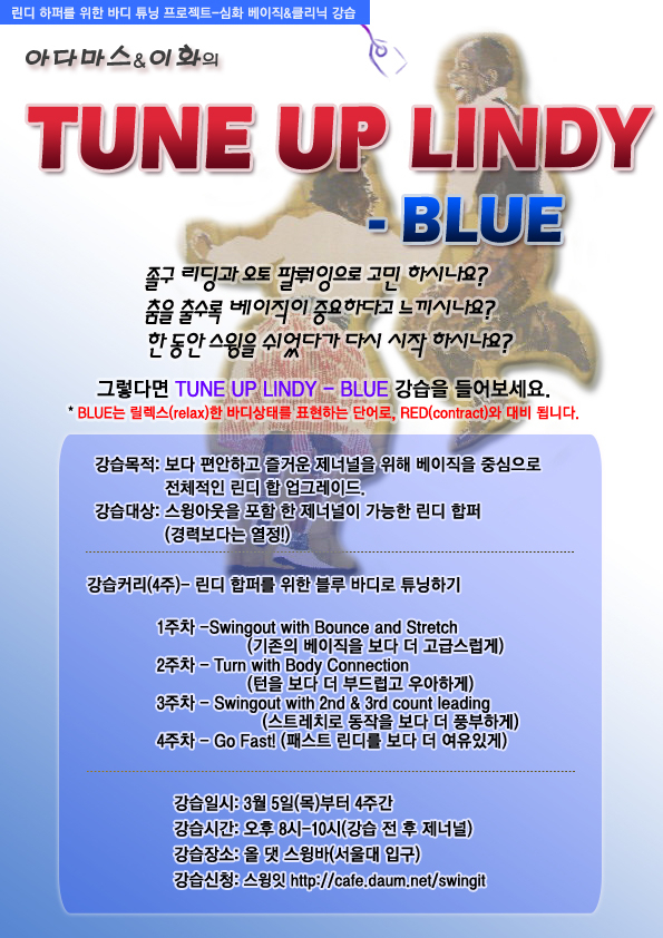 베이직바디 이미지