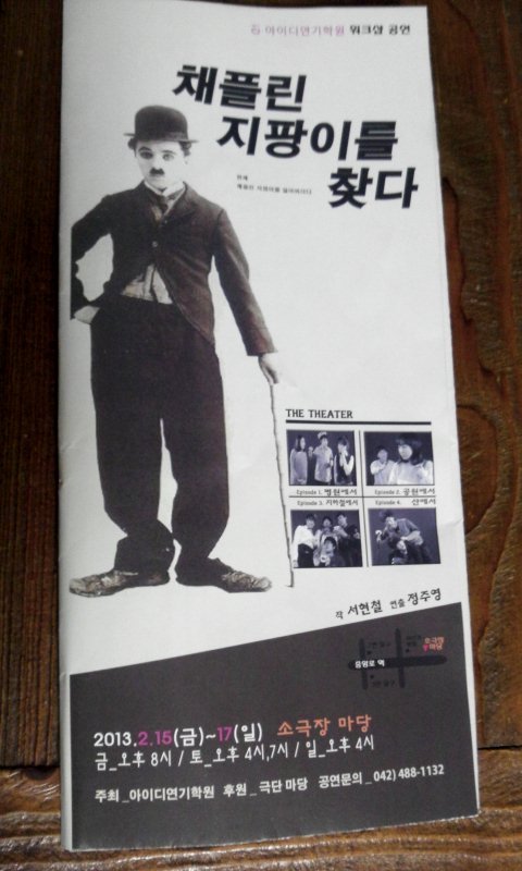 채플린 이미지