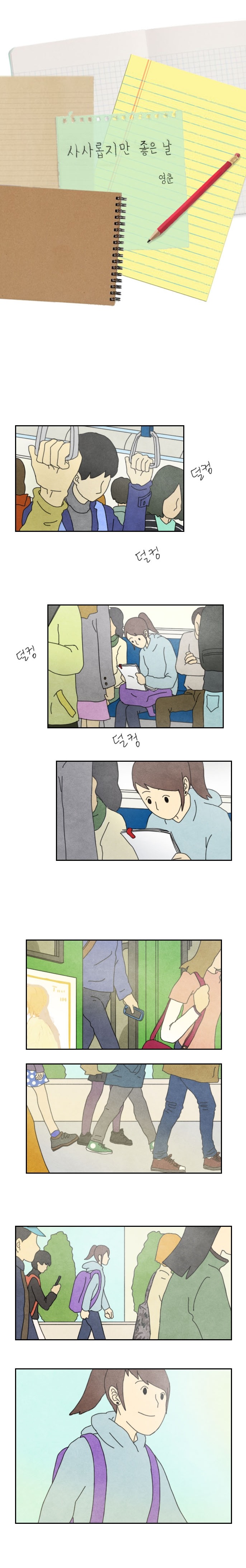 열심히 살아가는 대학생이라면 공감 | 인스티즈