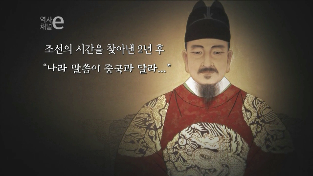 역사채널e 29 - 조선의 시간 | 인스티즈