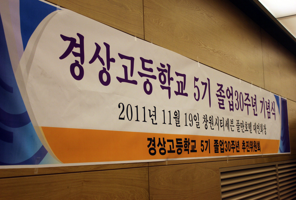 경상고등학교 이미지