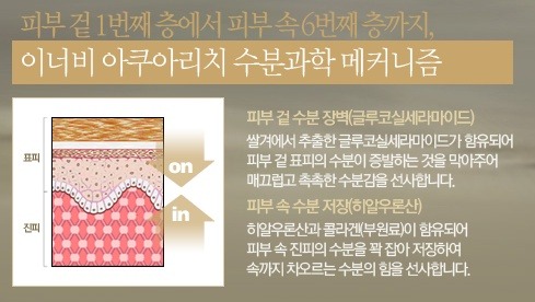 아쿠아뷰티 이미지