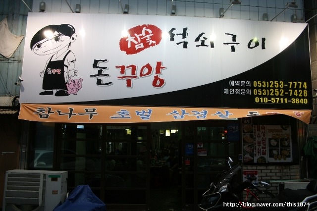 참숯석쇠구이 이미지