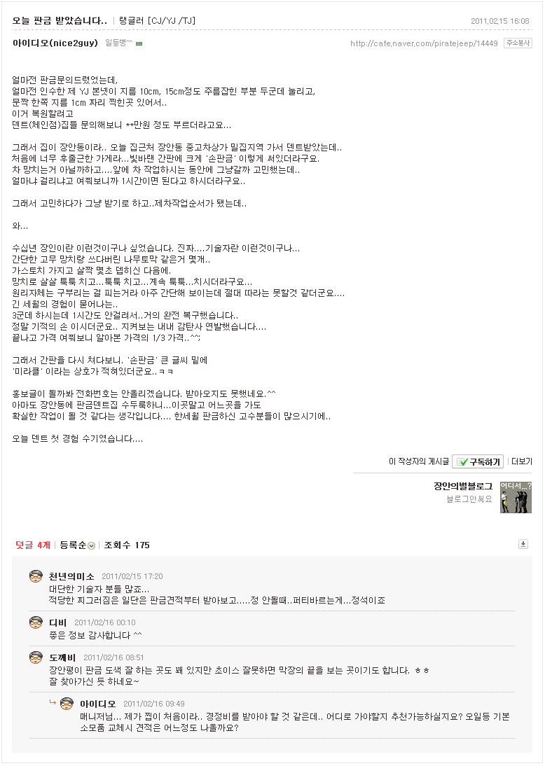 미라클덴트 이미지