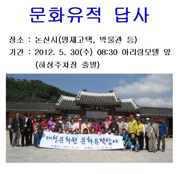 대천문화원 이미지
