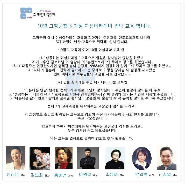 휴먼교육주 이미지