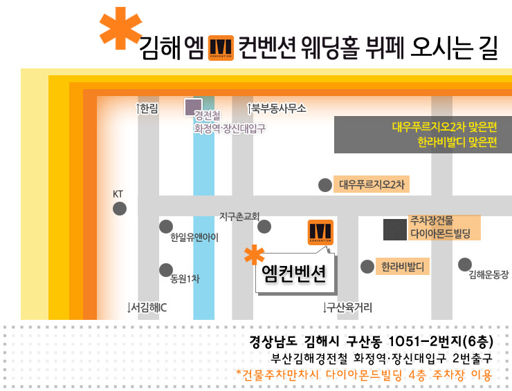 엠컨벤션웨딩홀뷔페 이미지