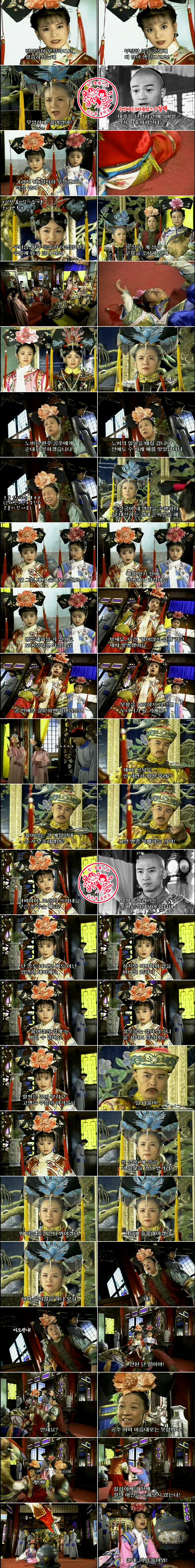 추억의 드라마 황제의 딸2부 제비때문에 바람잘날없는 황궁 | 인스티즈