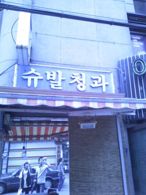 슈발 이미지