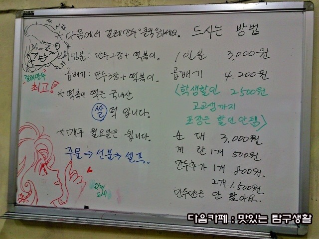 떡볶이랑걸레만두랑 이미지